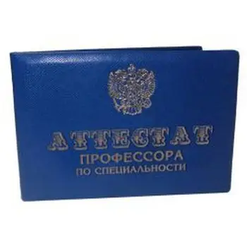 

Cover passport professor specialty