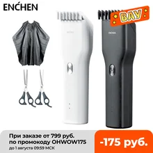 Триммер для волос ENCHEN Boost для мужчин и детей с функциями машинка для стрижки волос, регулируемая насадка, зарядка от USB, беспроводной Триммер для волос ENCHEN Boost для мужчин и детей с функциями машинка для стрижки волос, регулируемая насадка, зарядка от USB, беспроводной
