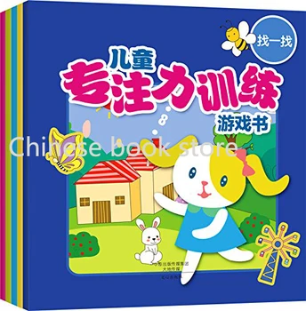 

Children Chinese concentration training book kids games book age 2-6 years old find difference hide-and-seek Cognition books