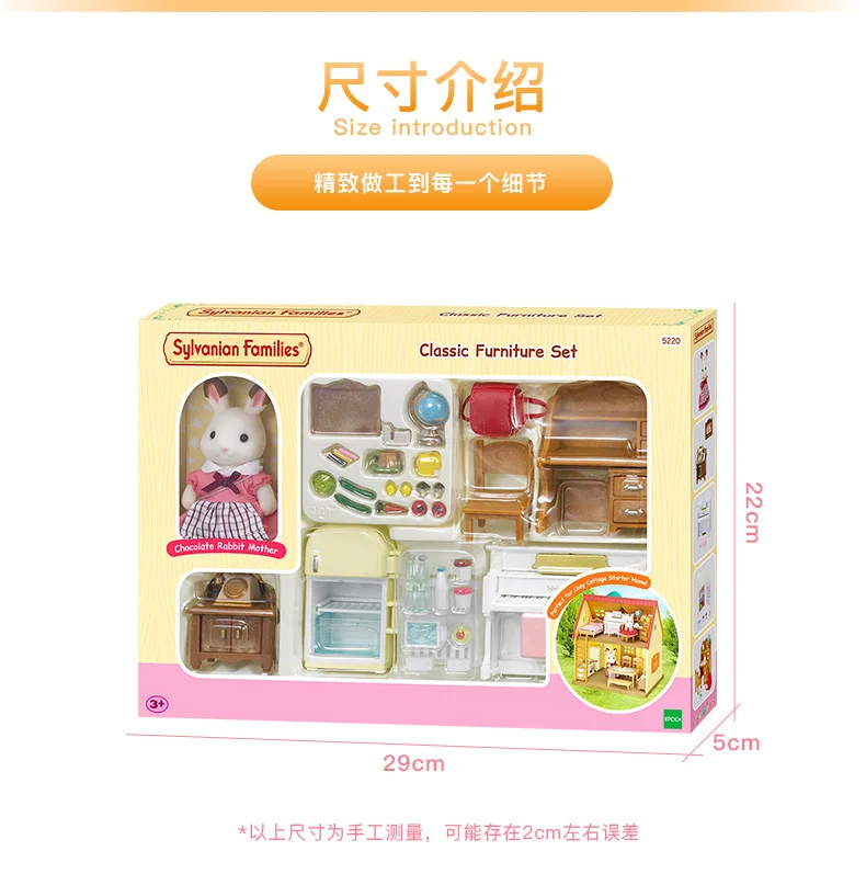 Sylvanian Families игрушка Sylvanian Families Милая мечта домик теплая мебель набор игровой домик для девочек 5220