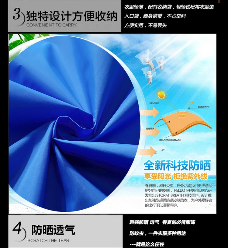 G101-200 yuan yi, ультратонкая Спортивная одежда для мужчин и женщин на открытом воздухе, дышащая быстросохнущая одежда больших размеров для пар, летняя одежда унисекс, 101