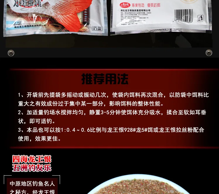 Hate Zhongyuan Карп 2# VB Lakes 300 г Черная яма Карп материал приманка