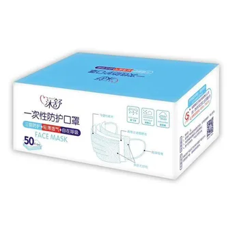 

Moosh disposable protective masks 50