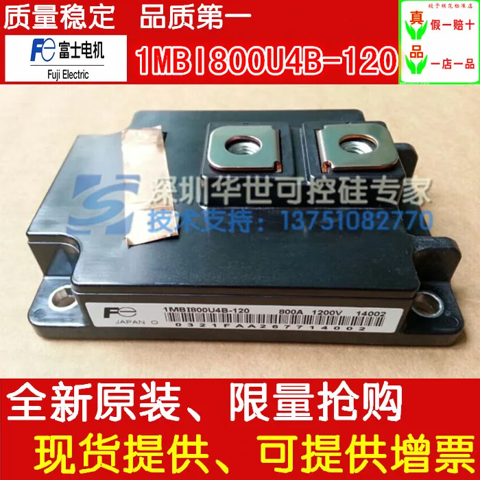 1MBI600U4B-120 1MBI600U4-120 1MBI800U4B-120-HSKK