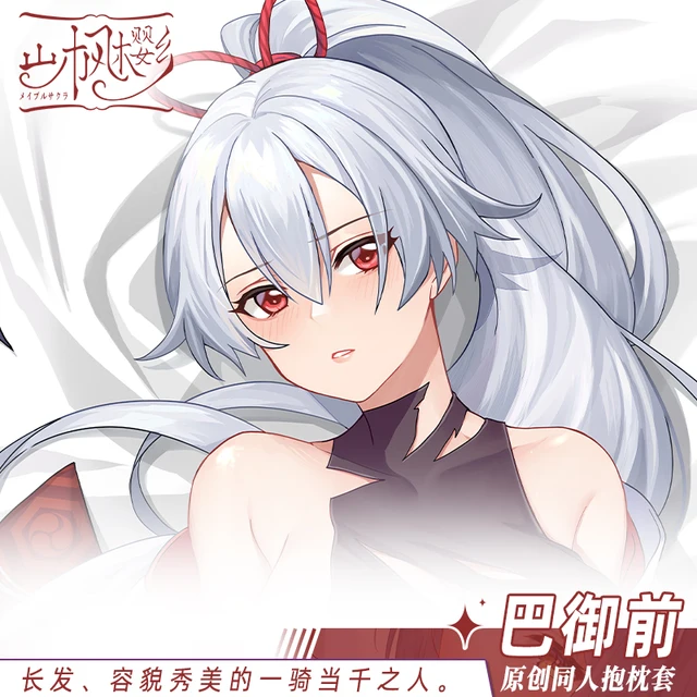 Cirno S Store Funda De Almohada Corporal Original Fate Grand Order Tomoe Gozen Fate Dakimakura Fgo Funda De Almohada Aliexpress Hogar Y Jardin