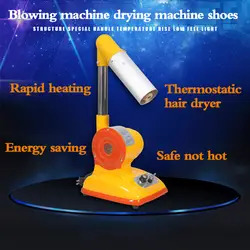 Энергосберегающий термостат, нагнетатель горячего башмака, кожаная обувь, пистолет горячего воздуха выдувная машина