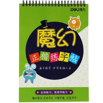

Magic Chinese Calligraphy copybook for Kids Children Beginners Exercises Calligraphy Practice Book libros