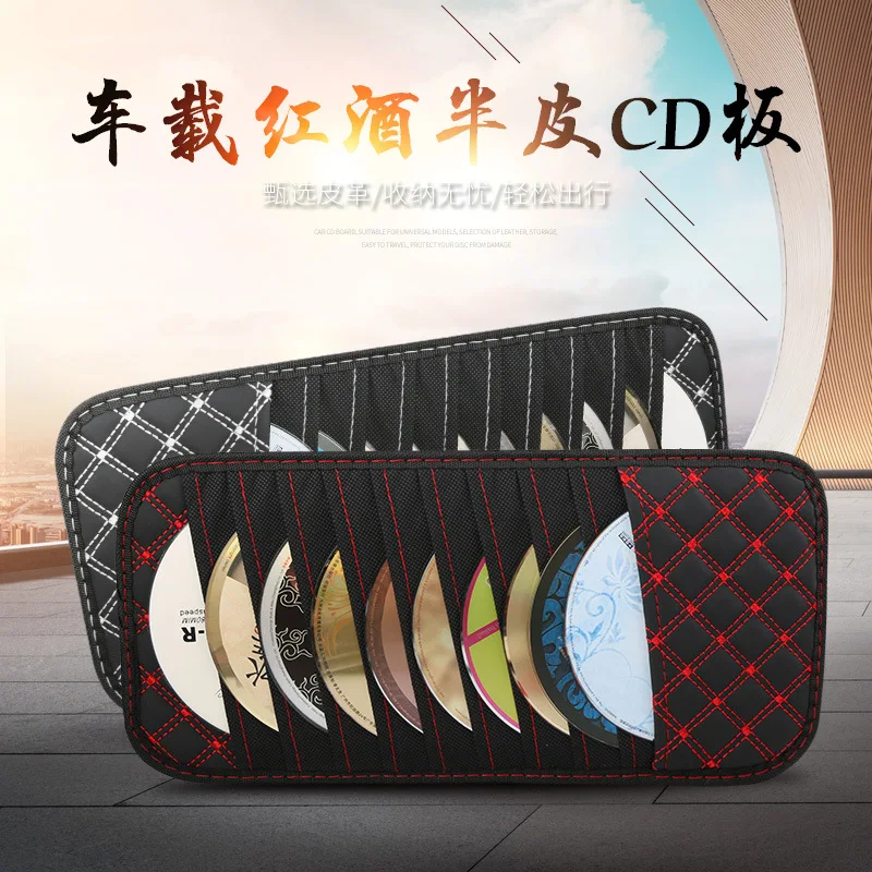 Автомобильный монтируемый Южно-корейский винный CD подставка для дисков Автомобильная Обложка для компакт-дисков доска Солнцезащитная CD набор многофункциональный автомобильный чехол для компакт-дисков