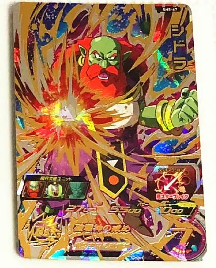 Япония Dragon Ball Hero Card 4 звезды UR игрушки Goku Хобби Коллекционные игры Коллекция аниме-открытки - Цвет: 8