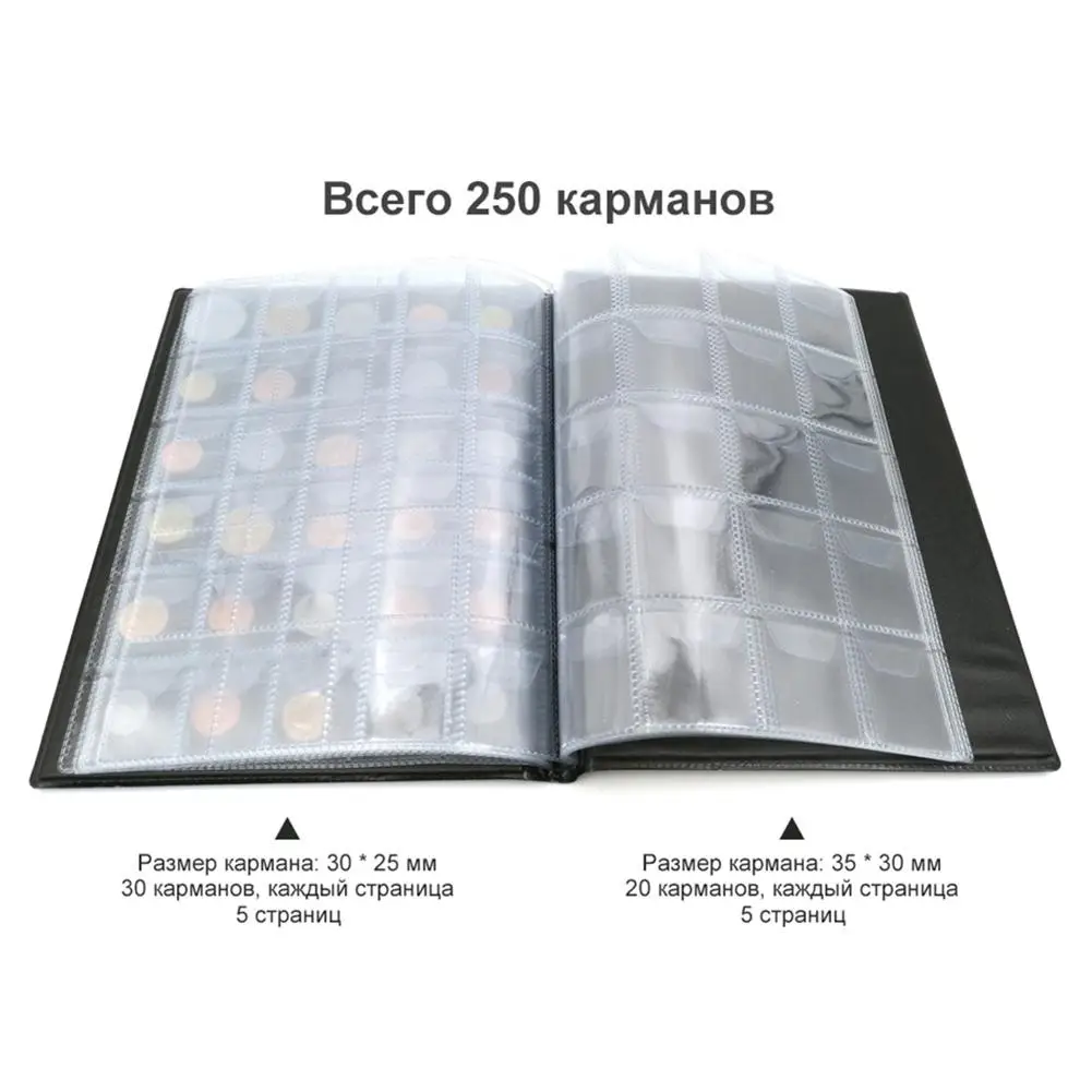 Русская монета альбом, 10 страниц 250 СУМКИ единицы коллекция монет книга монет держатель альбом монеты