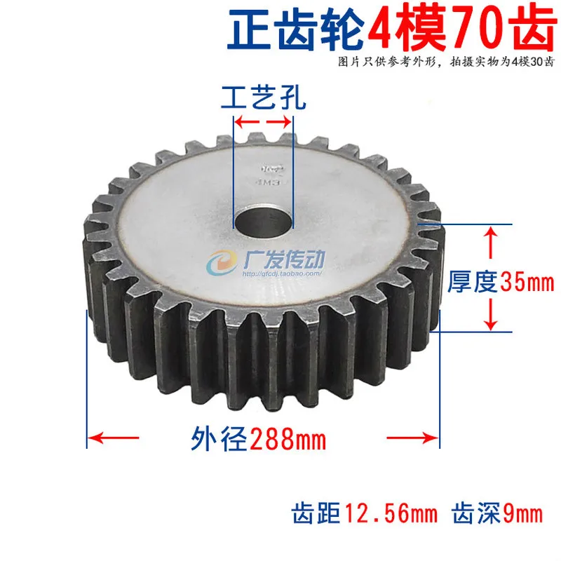 

1pcs spur gear 4M70T 4 mod 70 tooth outer diameter about 288mm 45# steel major gear