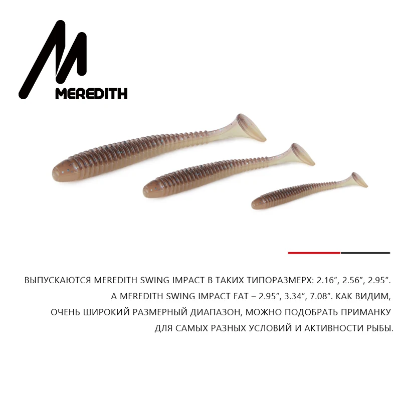 MEREDITH 75 мм/2 г, 20 шт./лот, рыболовные приманки, мягкие приманки для рыбалки, мягкие приманки, приманки для ловли окуня