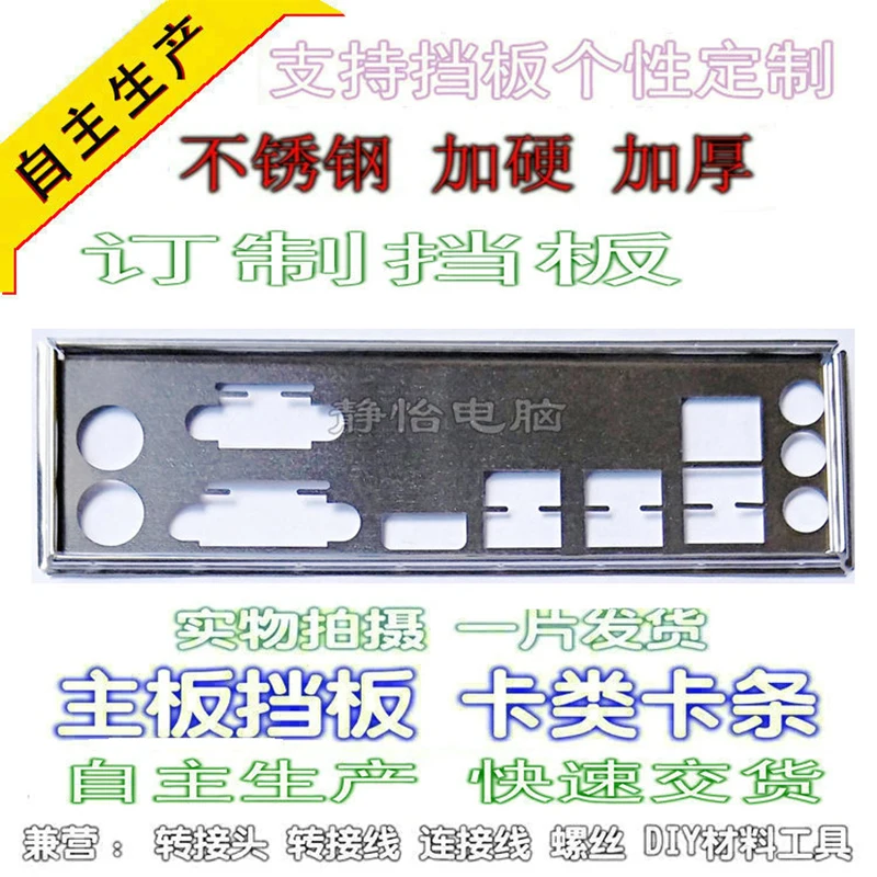 Computer IO Shield IO I/O Shield Back Plate For ASUS Motherboards