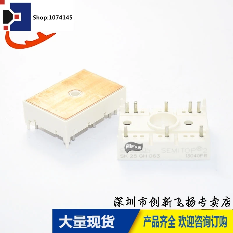SK25GH063/