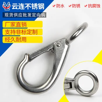 

304 Stainless Steel Directional Hook M4 Directional Buckle 0# Hanging Hook Fixed Spring Hook Carabiner Climbing Hook