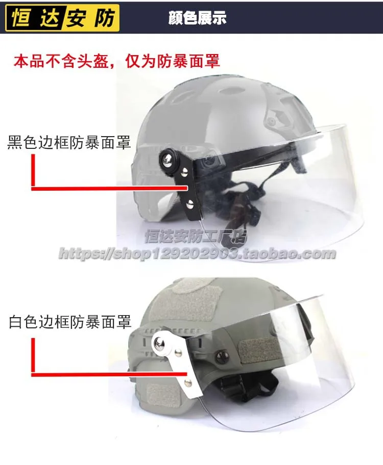 Прозрачная Ветрозащитная маска для защиты от бунта с линзами, маска для быстрого мотоциклетного шлема, очки для езды на открытом воздухе, съемная маска CS для защиты лица