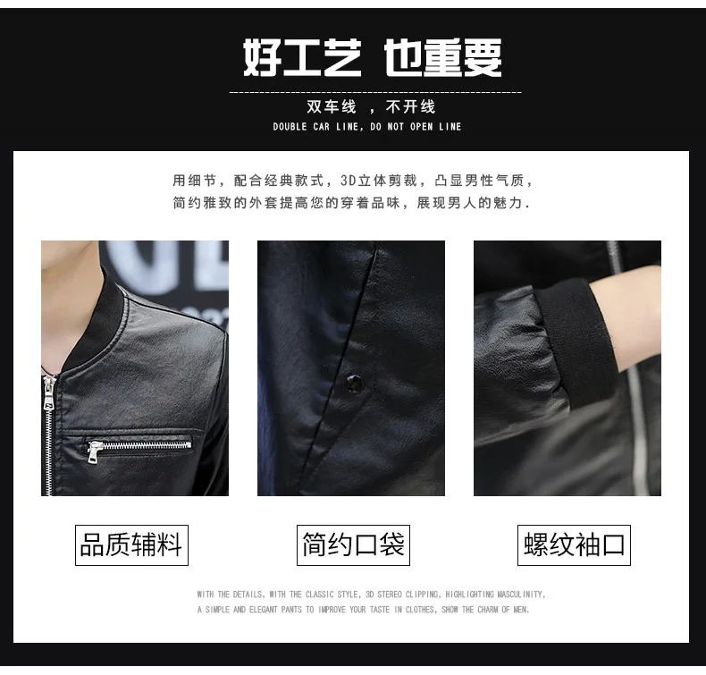 Осень и зима стиль мужской корейский стиль Slim Fit Стенд воротник сплошной цвет из искусственной кожи мужское кожаное пальто чистая распродажа
