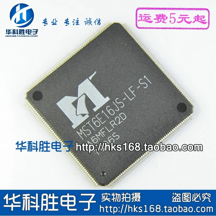 1 шт./MST6E16JS-LF-S1