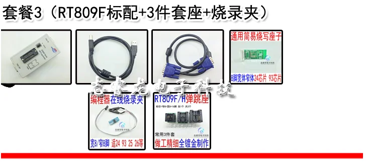 RT809F материнская плата lcd высокоскоростной USB программист биос интеллектуальная Программа чтения и записи - Цвет: Package 3