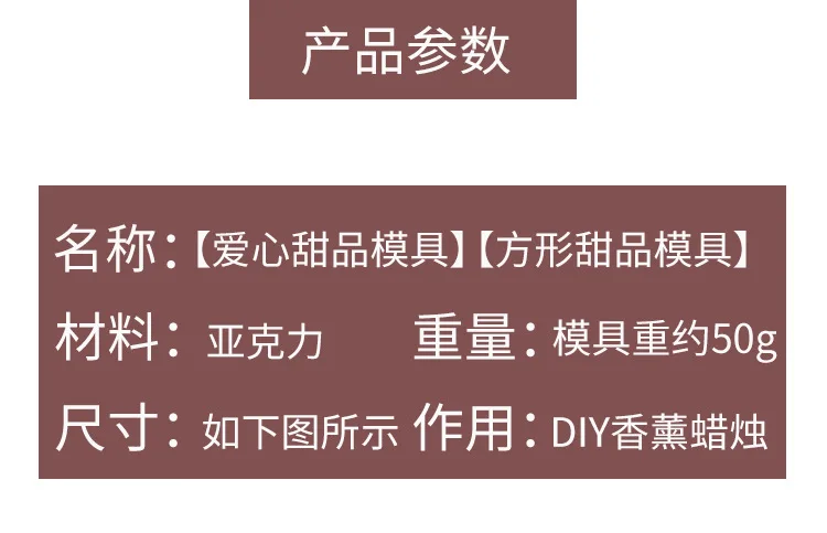 DIY Dessert Heart Square Candle Mould Cake Chocolate Transparent Model Fragrance Candle Acrylic Mould
