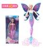 2022 nueva muñeca de sirena de natación de moda niñas muñeca clásica mágica de sirena con juguete de ala de mariposa para regalos de cumpleaños de niñas ► Foto 1/3