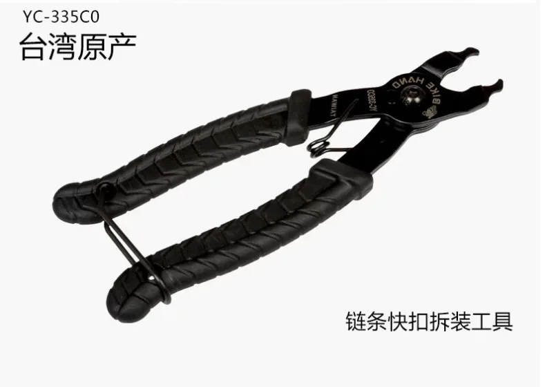 Велосипедный ручной велосипедный цепной инструмент демонтажа QuickDraw Clamp Cut Chain Tongs разборка двойного назначения Yc-335co