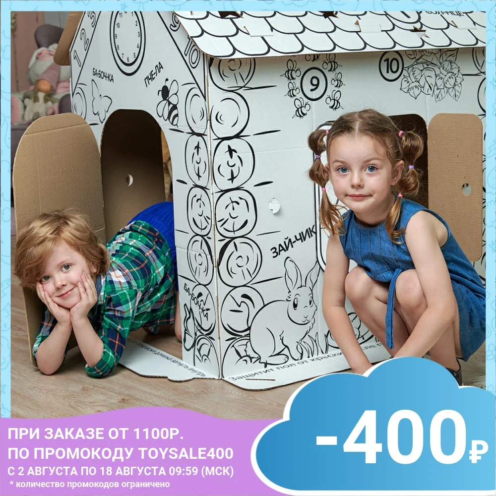 Улучшенный картонный дом-раскраска Maskbro с дополнительными элементами (полом)