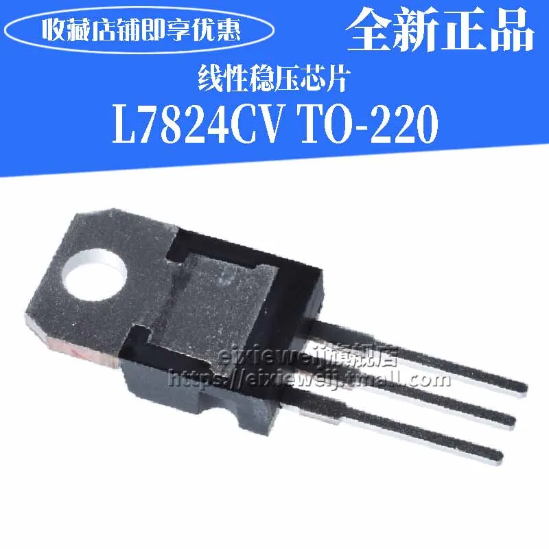 50 шт. L7824CV+ 24V TO-220
