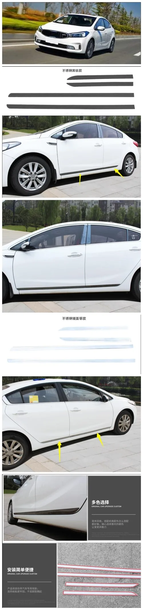 Украшение корпуса, бар, применимый для Kia K3, боковой бар двери из нержавеющей стали, двери автомобиля, анти-столкновения, бар, украшения, аксессуары