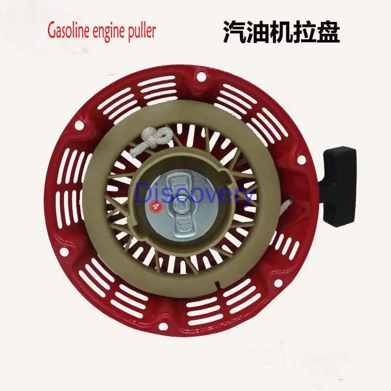 

Gasoline Generator Micro Tiller Water Pump 168/170F188/190F Universal Starter Accessories Hand Pull Plate Assembly