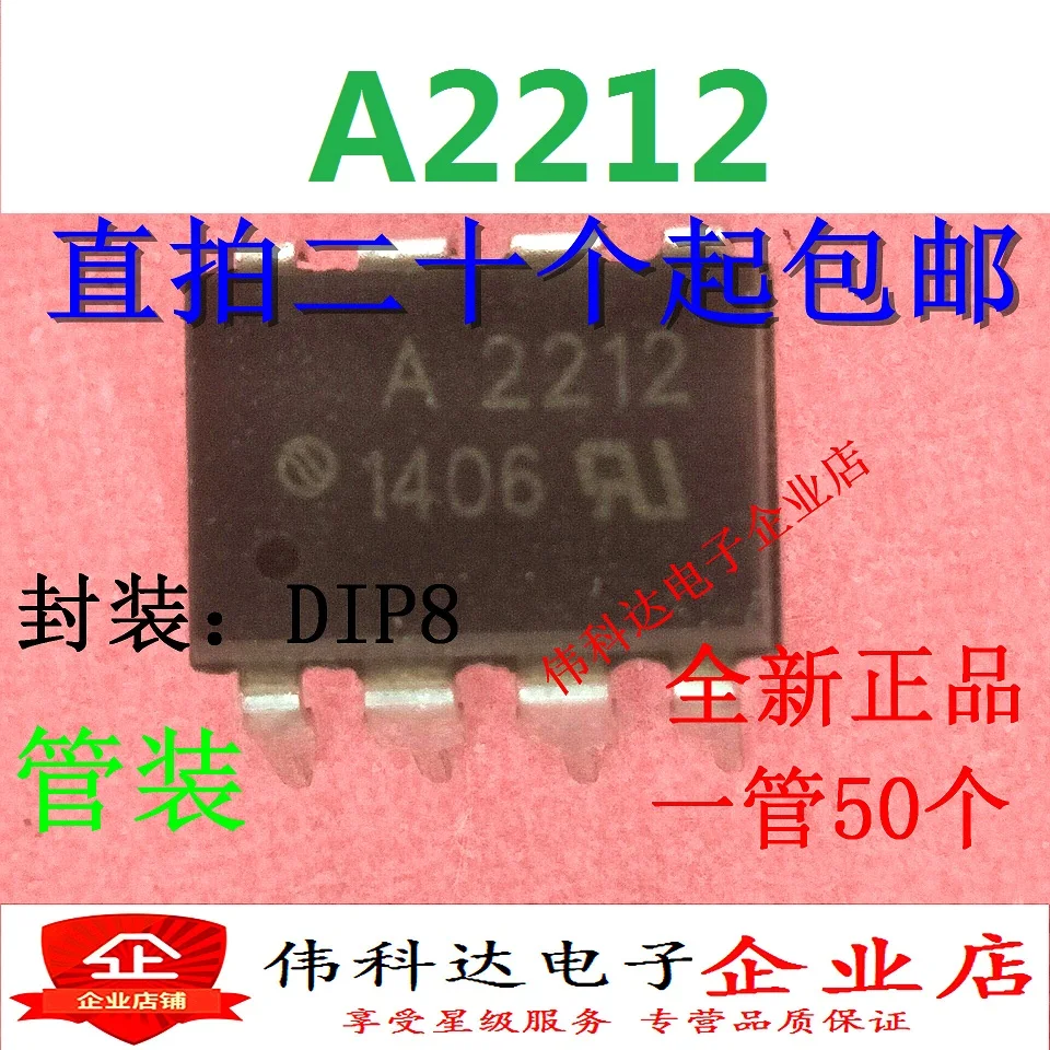 

10 шт./лот HCPL-2212 A2212 оптосоединительный изолятор фотосоединитель прямая розетка