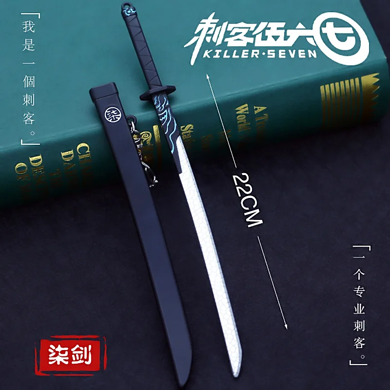 

Assassin Sixty-seven Model Plum Blossom Thirteen Alloy Sheath Knife Soldier Model of 2cm Precision Weapon