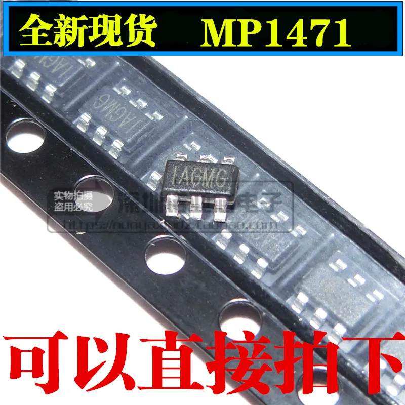 10 шт./лот новый оригинальный MP1471AGJ-Z MP1471AGJ MP1471A IAGMJ IAGM AGM или MP1470GJ MP1472GJ TSOT23-6