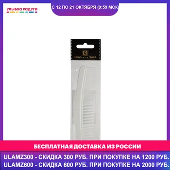 

Combs Grido della Moda 3086047 Расческа - гребень Grido della Moda малый , разночастотный 3086047 Улыбка радуги ulybka radugi r-ulybka smile rainbow косметика