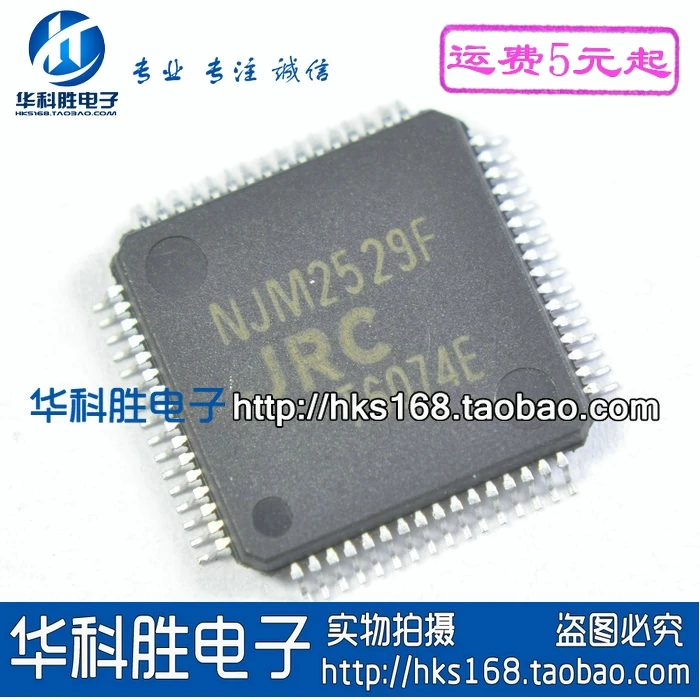 1 шт./LZ9GH33 NJM2529F