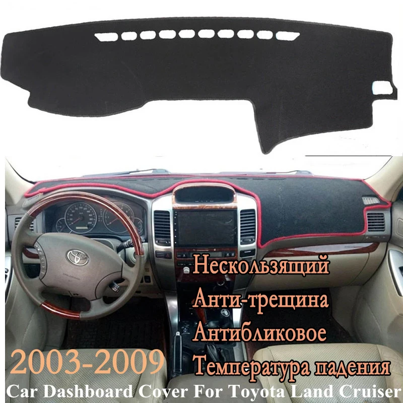 Коврик для приборной панели автомобиля фланелевый ковер Toyota Land Cruiser Prado Lexus GX470 J120