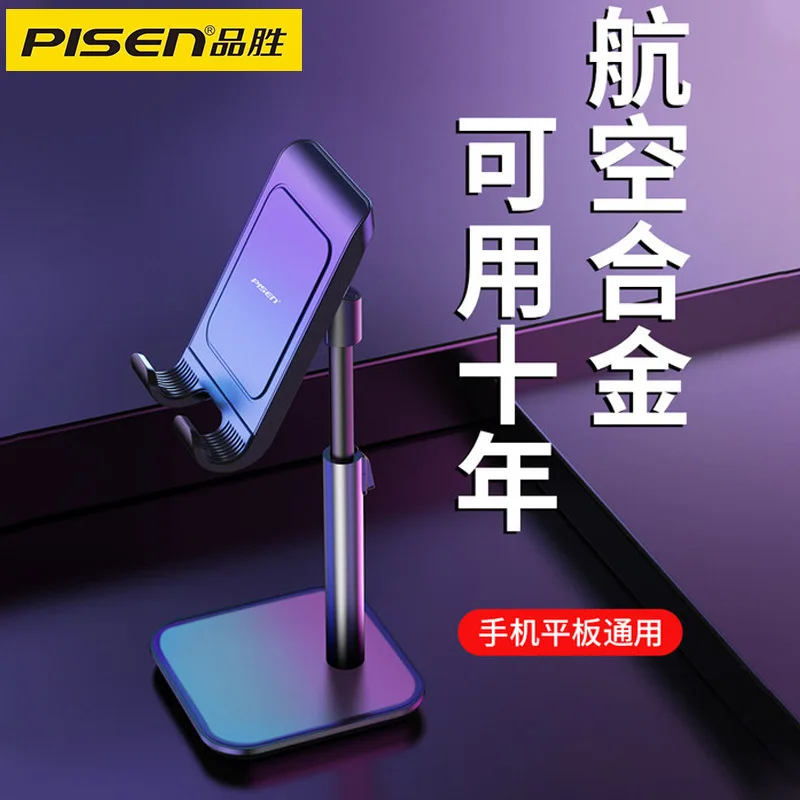 PISEN Desktop Mobile Phone Bracket Retractable Paragraph Metal Cellphone Holder Mobile Phone Bracket Lazy Portable Tablet Comput PISEN Desktop Mobile Phone Bracket Retractable Paragraph Metal Cellphone Holder Mobile Phone Bracket Lazy Portable Tablet Comput