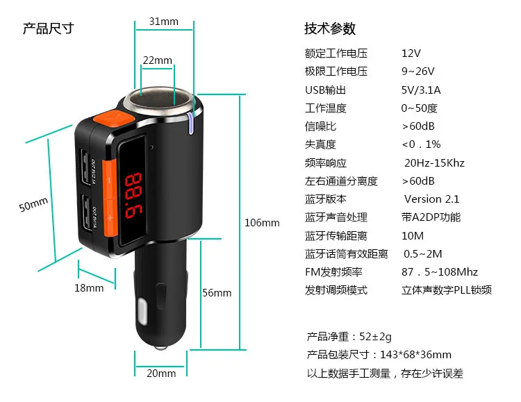 BC09 Bluetooth Hands-free автомобильный комплект FM Hands-Free двойной USB 3.1A автомобильное зарядное устройство MP3 Play Внешняя торговля Горячая Распродажа