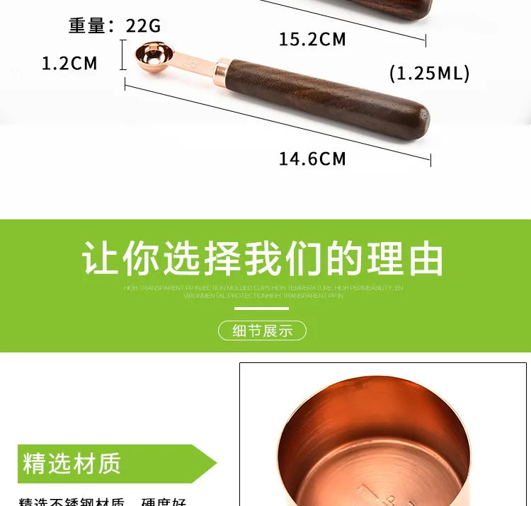 Walnut handle copper plating measuring cup measuring cup kitchen baking tool bartending scale measuring spoon set