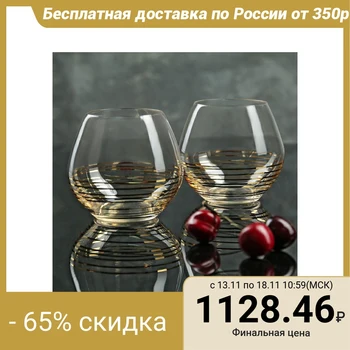 

A set of glasses for whiskey 440 ml "Amoroso", 2 pieces