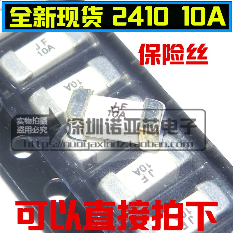 10 шт./лот 1808 SMD предохранитель LF 10A 125V 2410 Позолоченные ножки