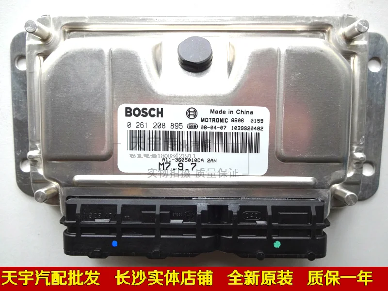 

Free Delivery. Automobile engine ECU computer 0261208895 A11-3605010 da an original