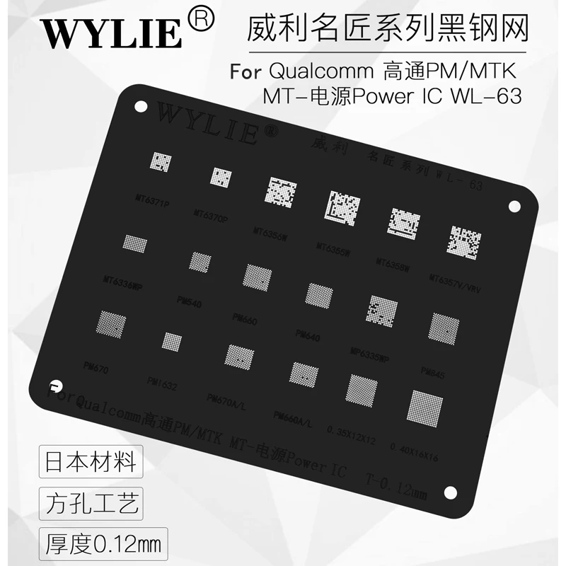 Фрикционный трафарет MT6370P MT6356W MT6336WP MT6335WP MT6355W MT6358W MT6357V 0 35 4 PM MT | Мобильные телефоны