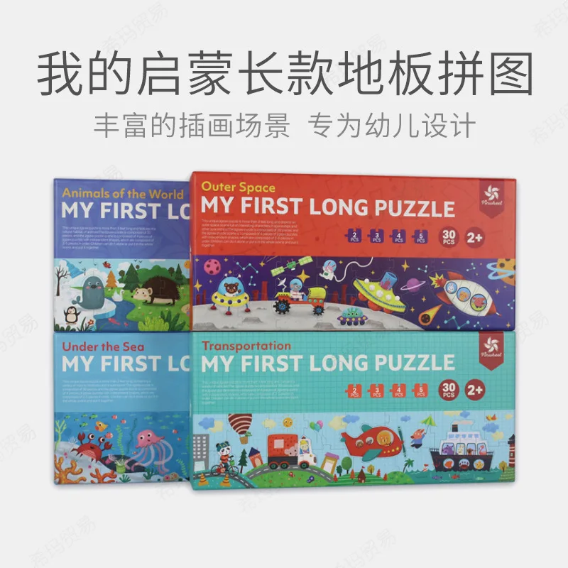 

The United Kingdom Pinwheel Large Pieces Long Jigsaw Puzzle Baby CHILDREN'S Early Childhood Educational Hands-on ENLIGHTEN Ocean