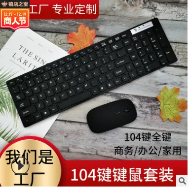 

Black And White Ultra-Thin Wireless Keyboard And Mouse Set Universal Computer 2.4G Wireless Keyboard And Mouse Combination