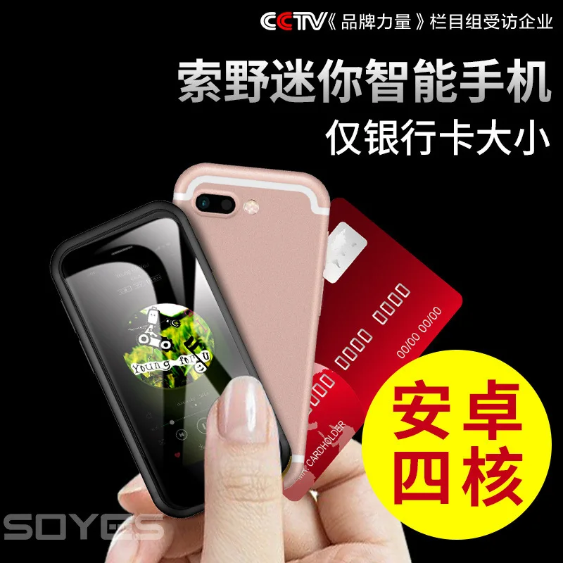 

7S New Style 2017 Thin Extra Small Mini Cool Pocket Smart Students Card Small Mobile Phone