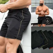 Мужские спортивные беговые шорты с высокой талией фитнес спортзал бег тренировочные Утягивающие шорты летние повседневные однотонные мужские шорты