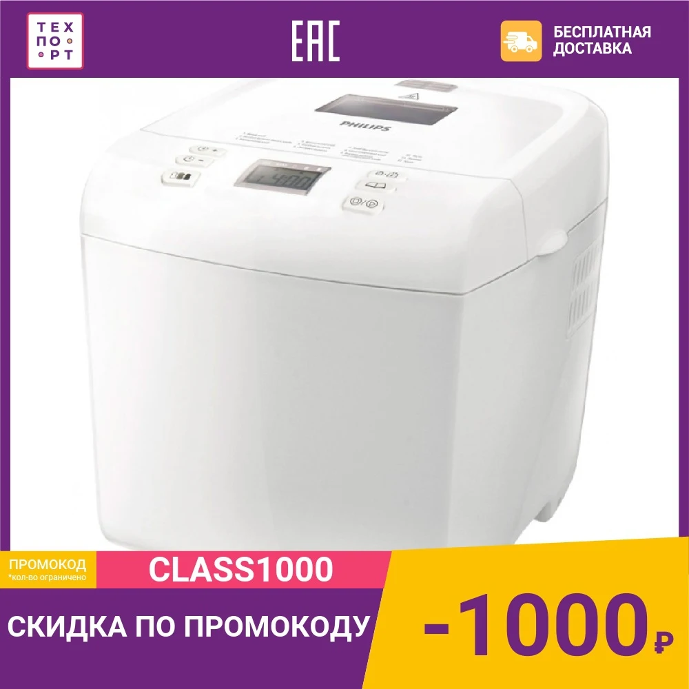 Хлебопечка Philips HD9016/30 | Бытовая техника