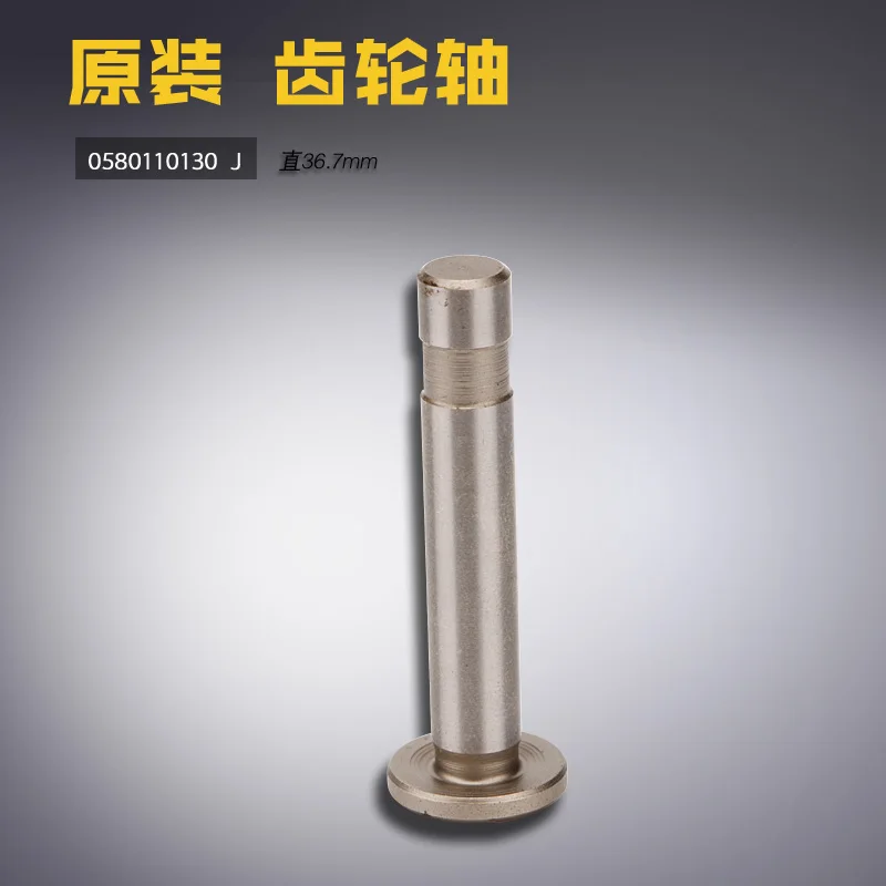 

FOR DURKOPP 0580110130 for DUKEPU 559 580 Round Buttonhole Machine Gear Shafts Sewing Machine Accessories