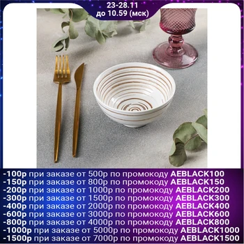 

Bowl "Leia", 11 × 6 cm